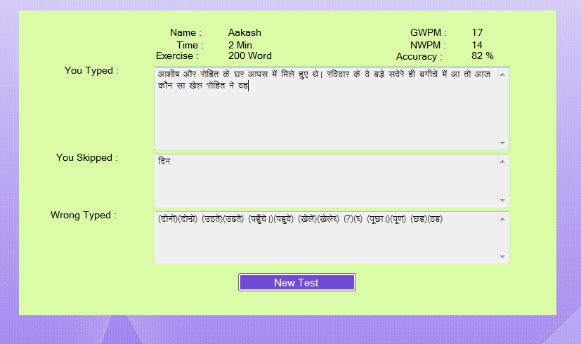 Hindi typing tutor